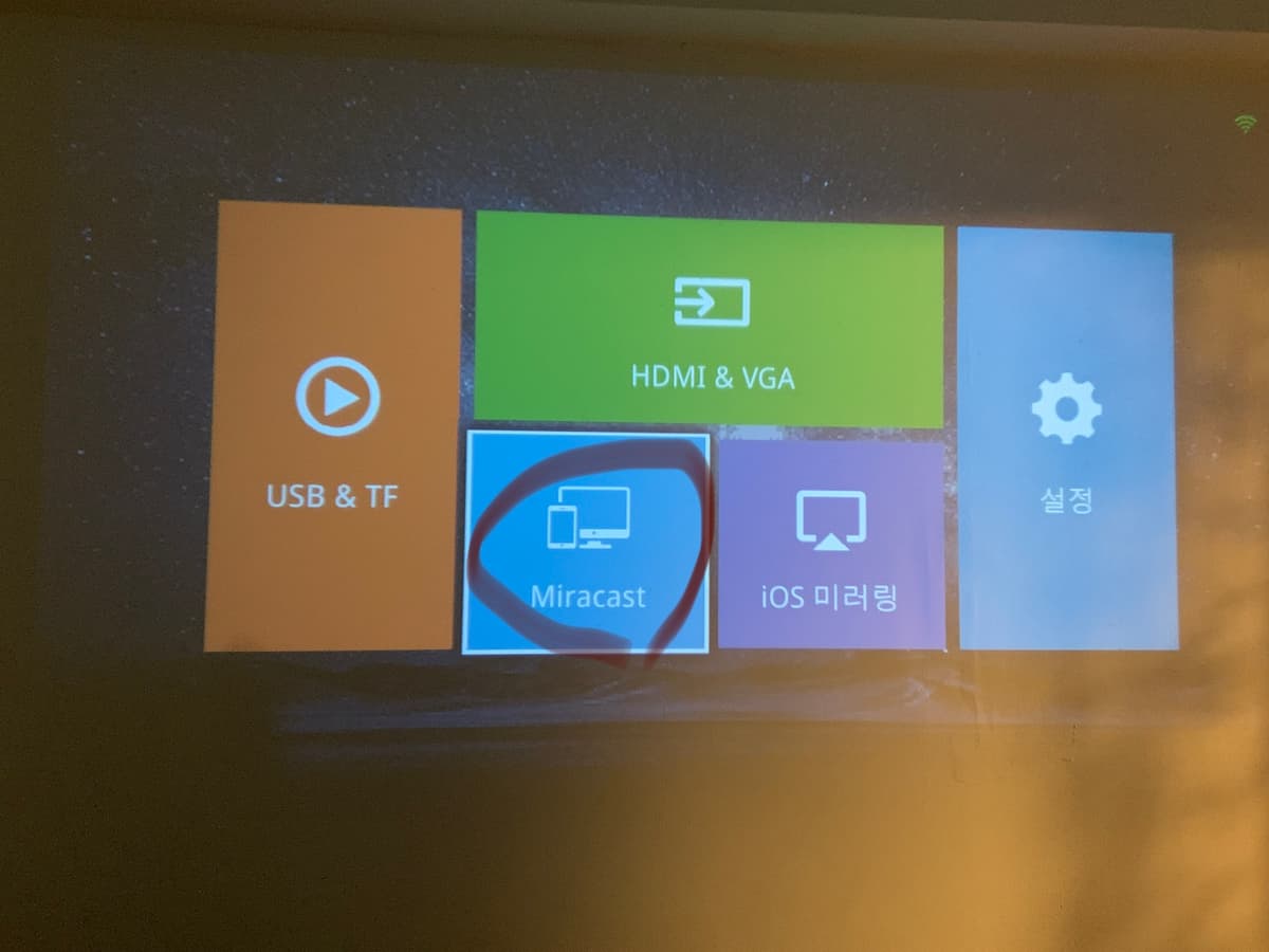 Beam projector menu