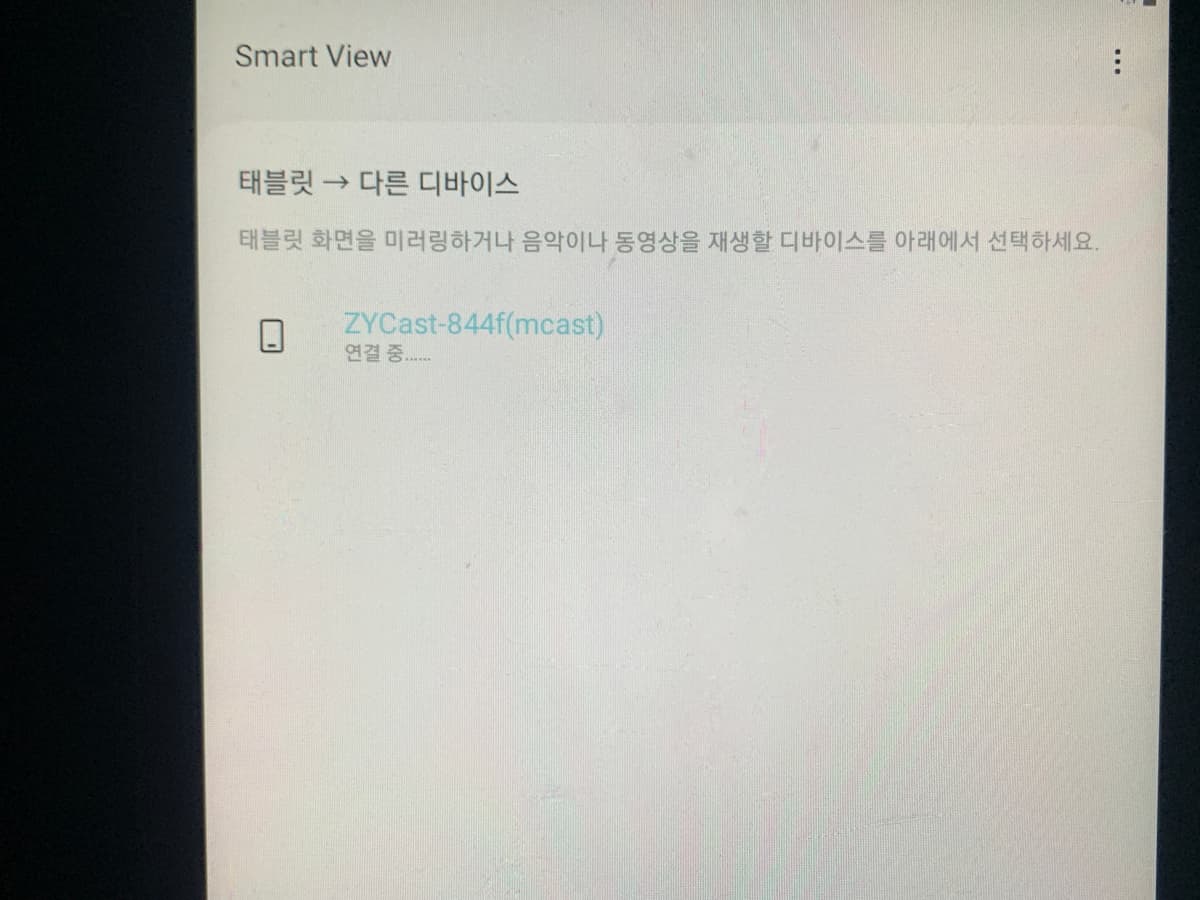 ZYCast connection