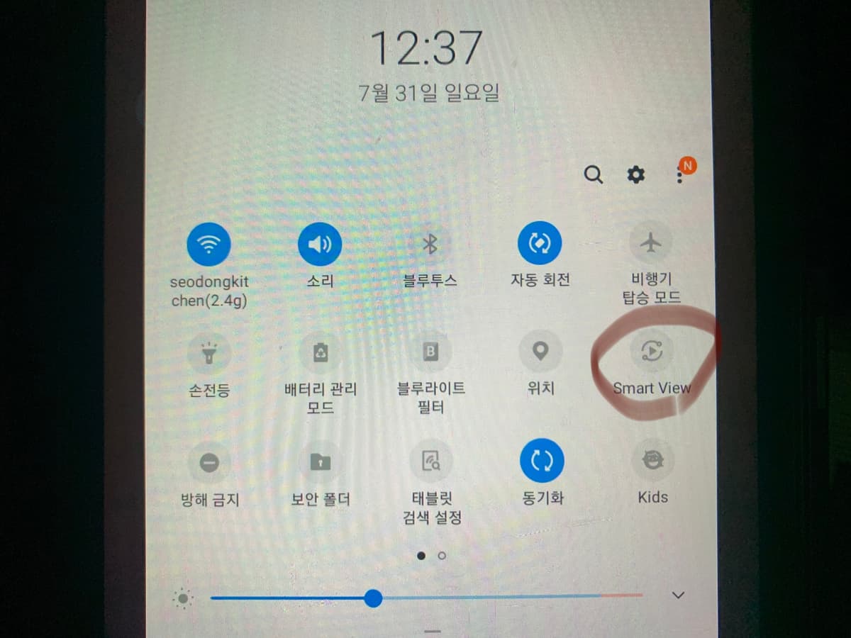 Smart View screen