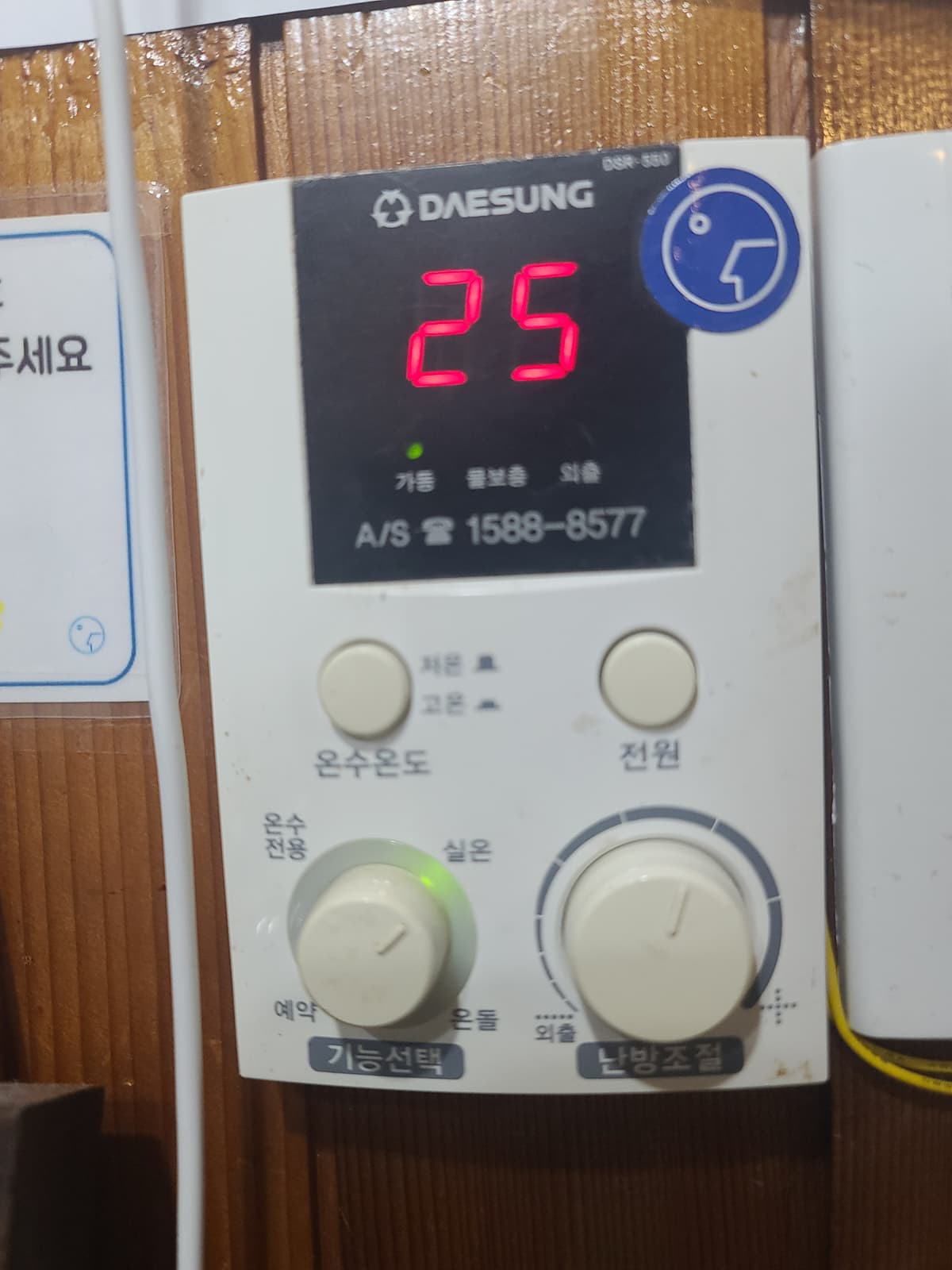 Heating system controller